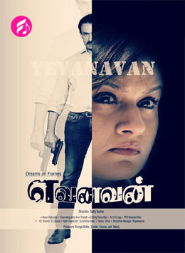 Yevanavan (Tamil)
